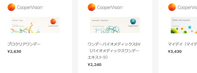 使い捨てコンタクトレンズの販売サイト【BestLens】情報サイト